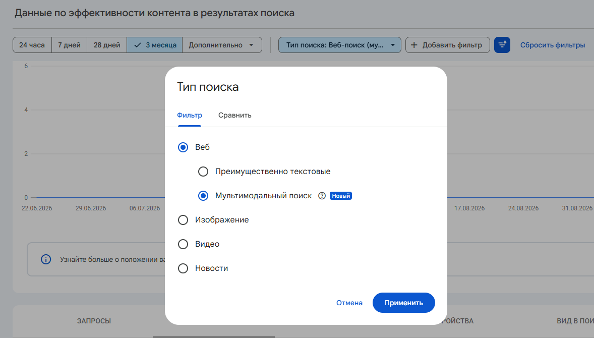Скриншот 24-09-2026 182940.png