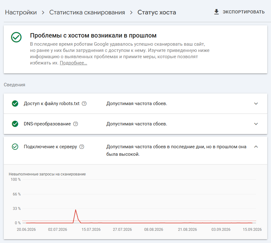 Скриншот 18-09-2026 163732.png
