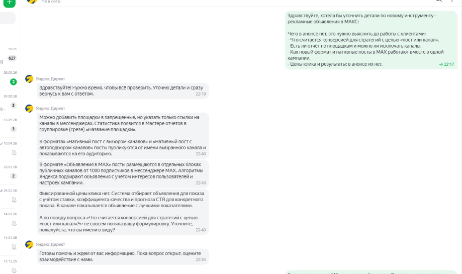 Снимок экрана 2026-10-07 224805.png